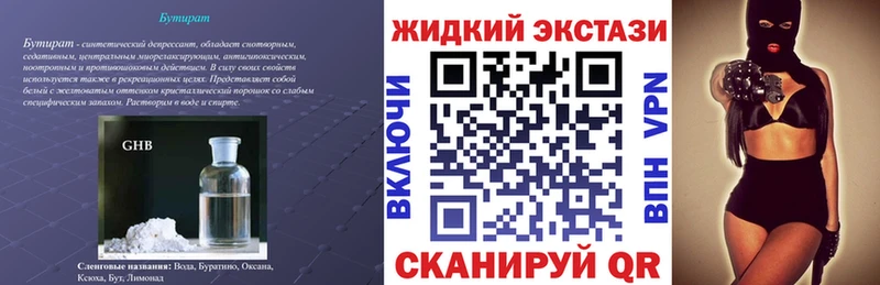 Купить закладки  Светлоград  БУТИРАТ буратино 