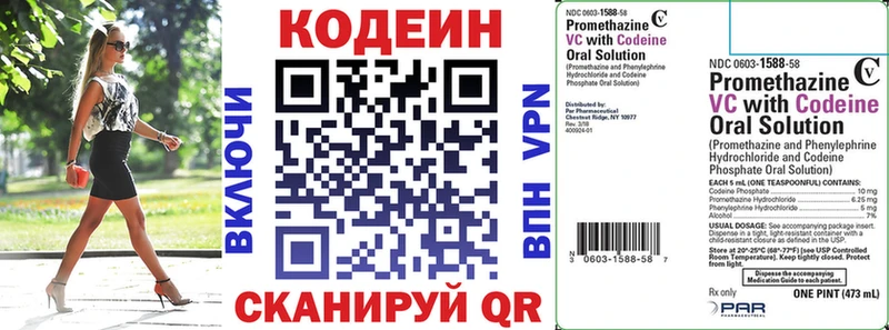 Купить где  Светлоград  Codein напиток Lean (лин) 