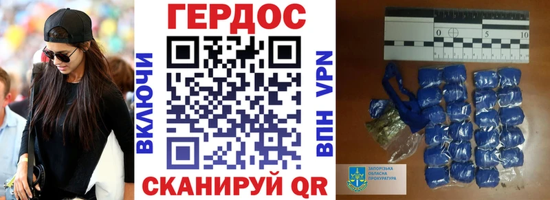 ГЕРОИН хмурый  Купить где  Светлоград 