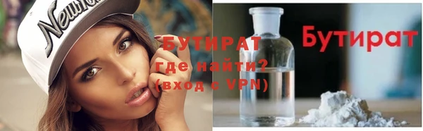 бутират Коряжма