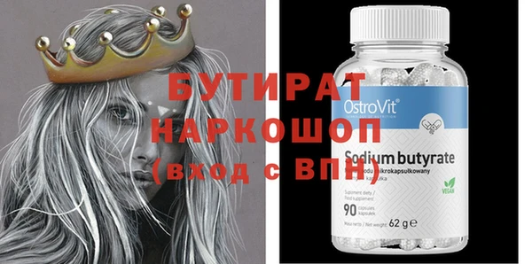 бутират Коряжма