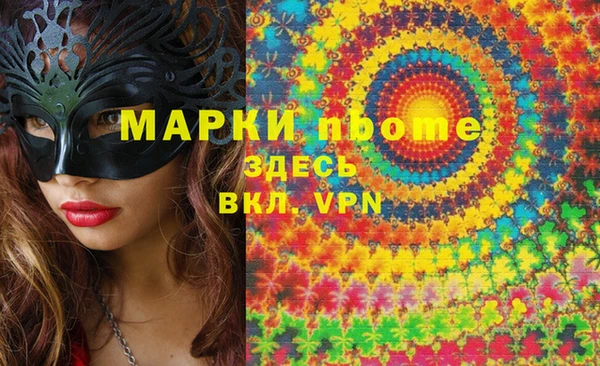 марки nbome Костерёво