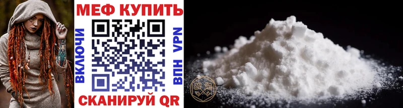 МЯУ-МЯУ мука  Купить где  Светлоград 