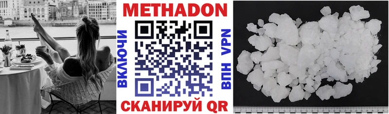 Купить где  Светлоград  МЕТАДОН кристалл 
